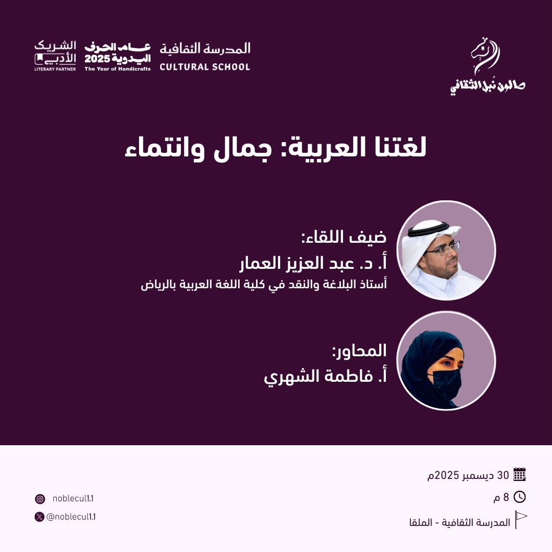 لغتنا العربية: جمال وانتماء