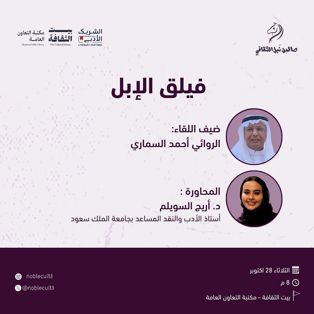 ‏ فيلق الإبل