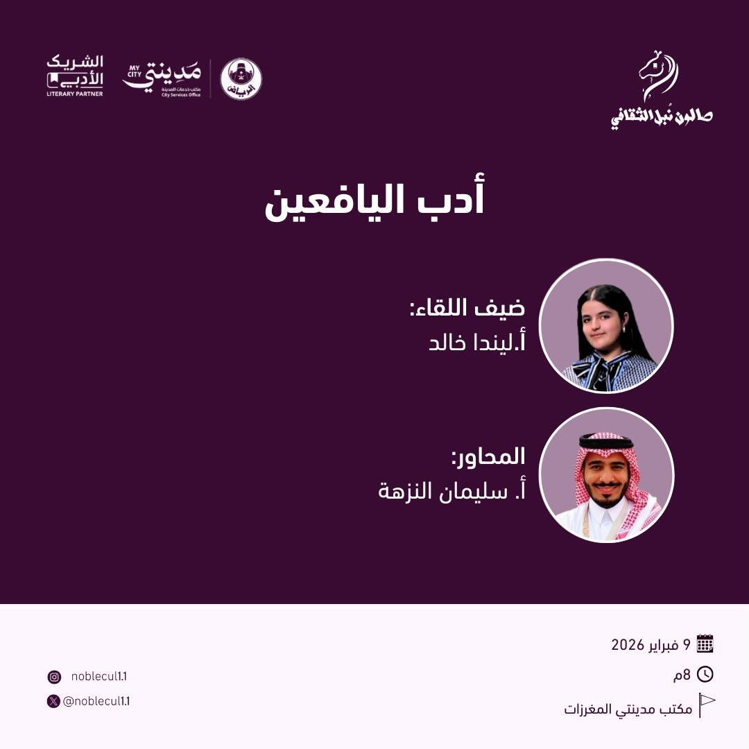 ‏”أدب اليافعين”