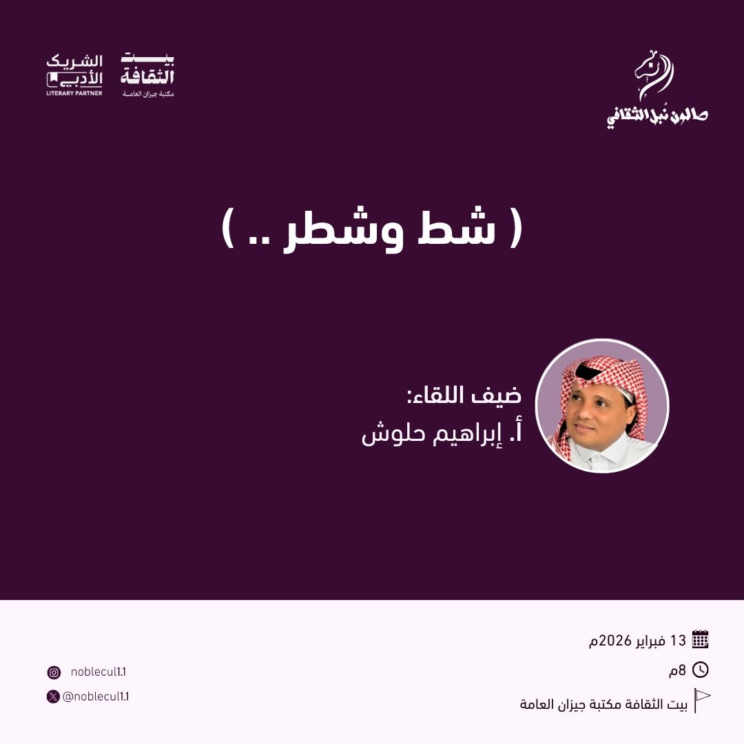 ‏( شط … وشطر )