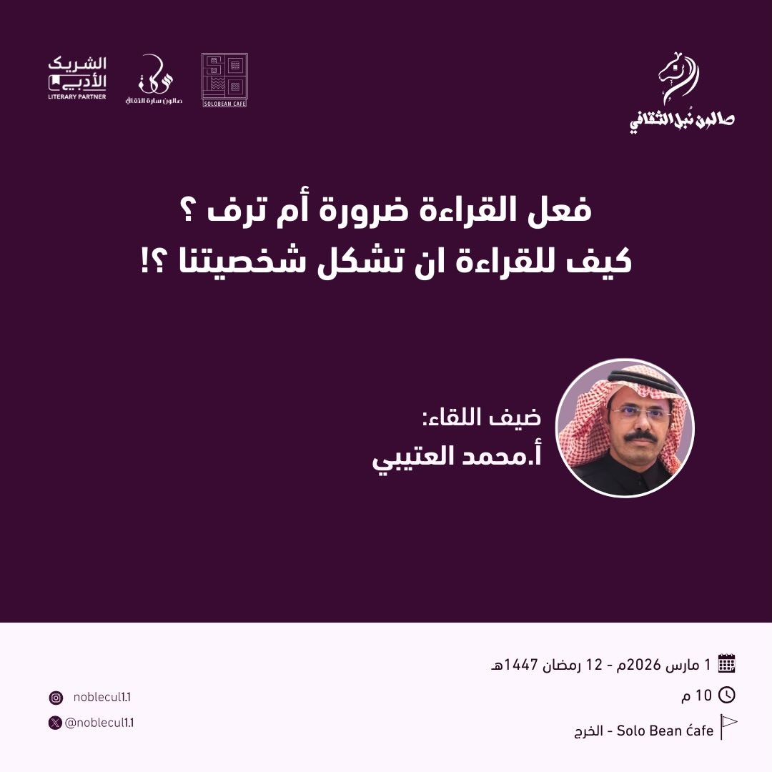 ‏فعل القراءة ضرورة أم ترف؟‏كيف للقراءة أن تشكل شخصيتنا؟