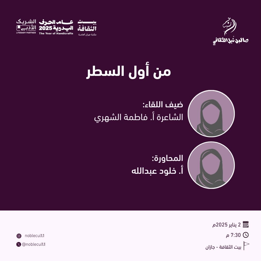 ‏ ” من أول السطر “