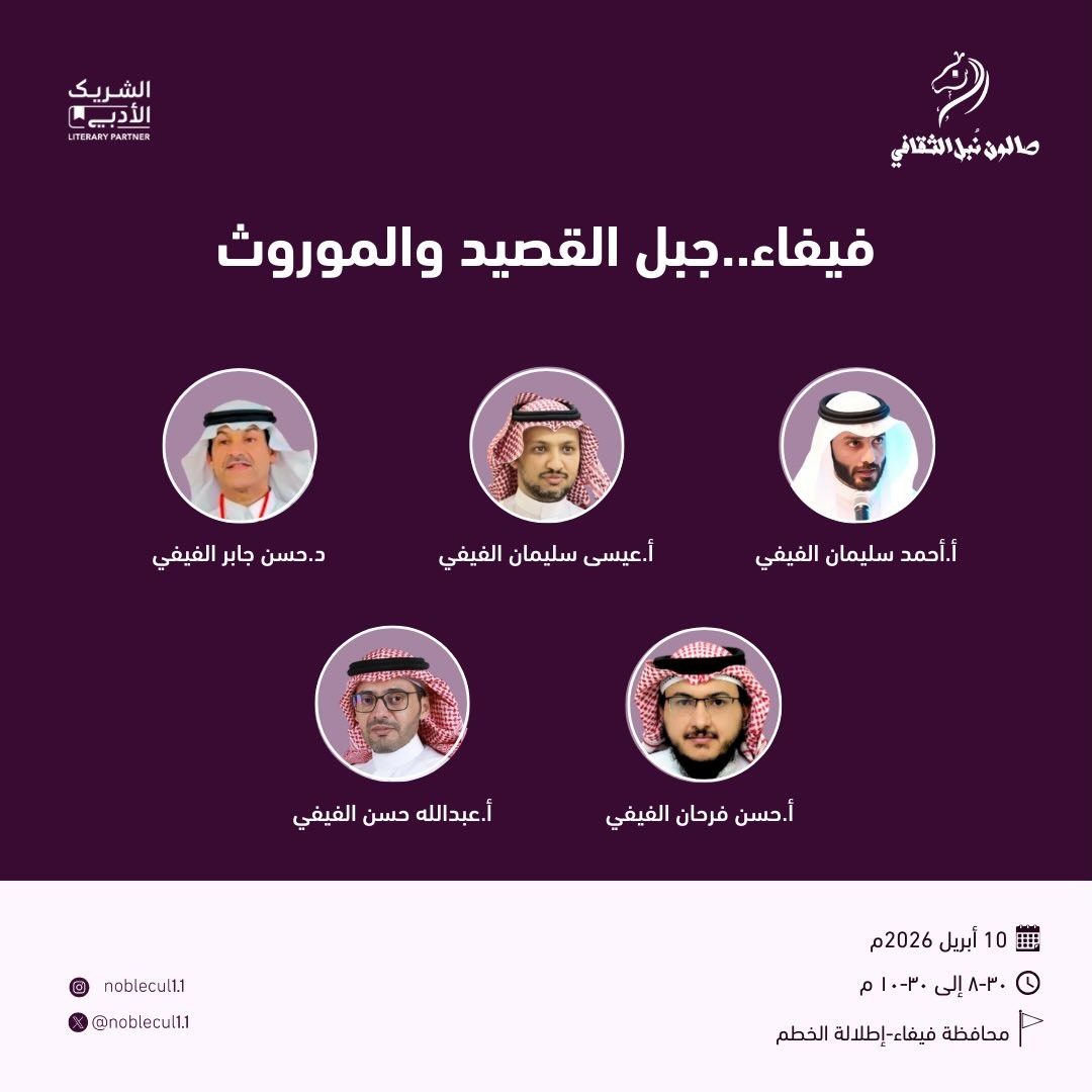 ‏ ⁧‫فيفاء‬⁩ .. جبل القصيد والموروث