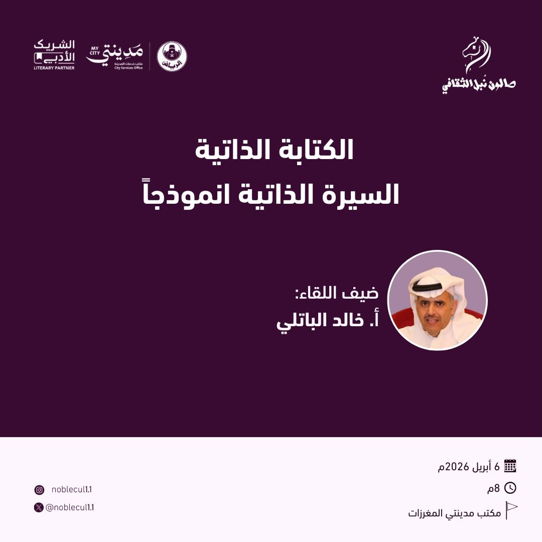 ‏ الكتابة الذاتية‏ السيرة الذاتية أنموذجاً