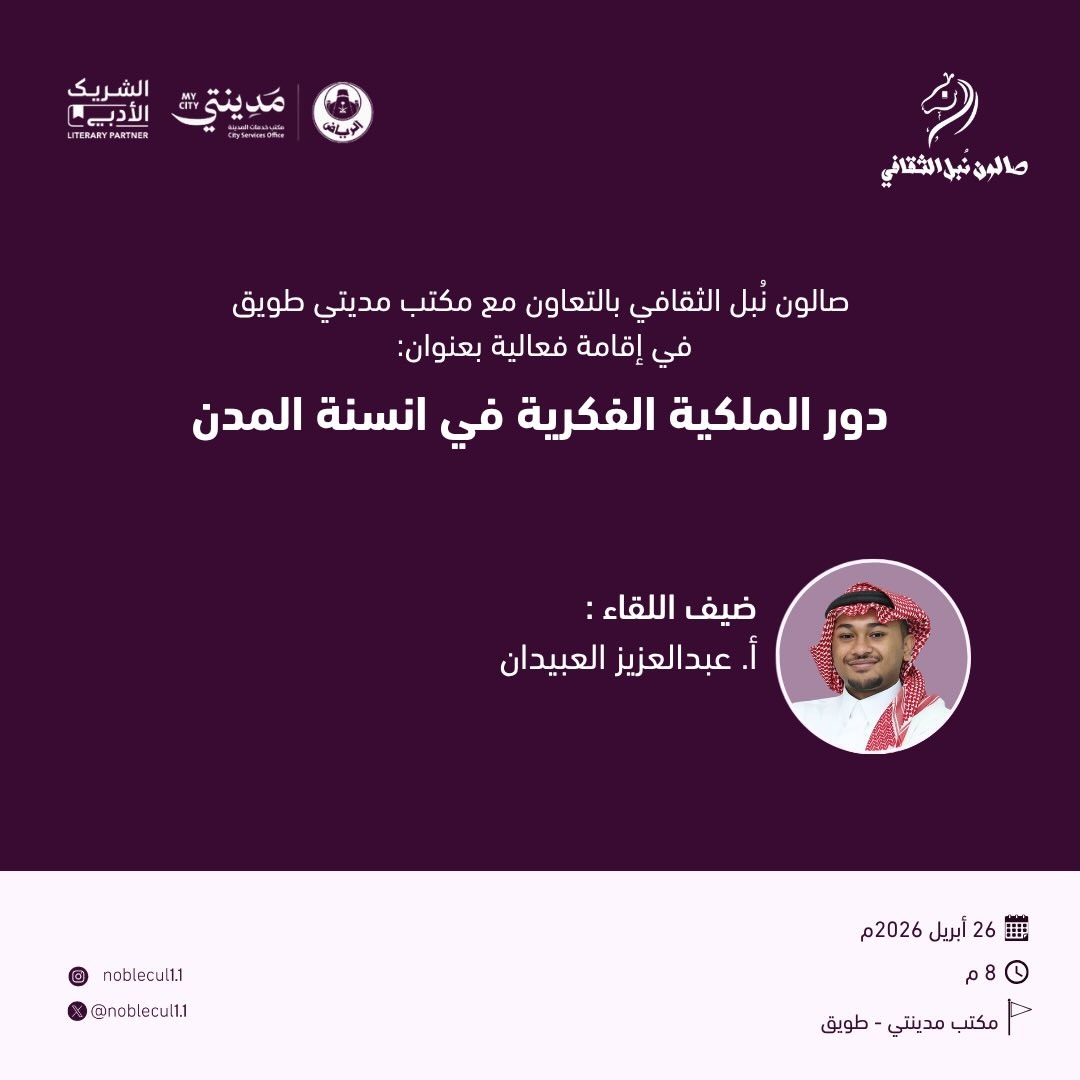 ‏ دور الملكية الفكرية في أنسنة المدن