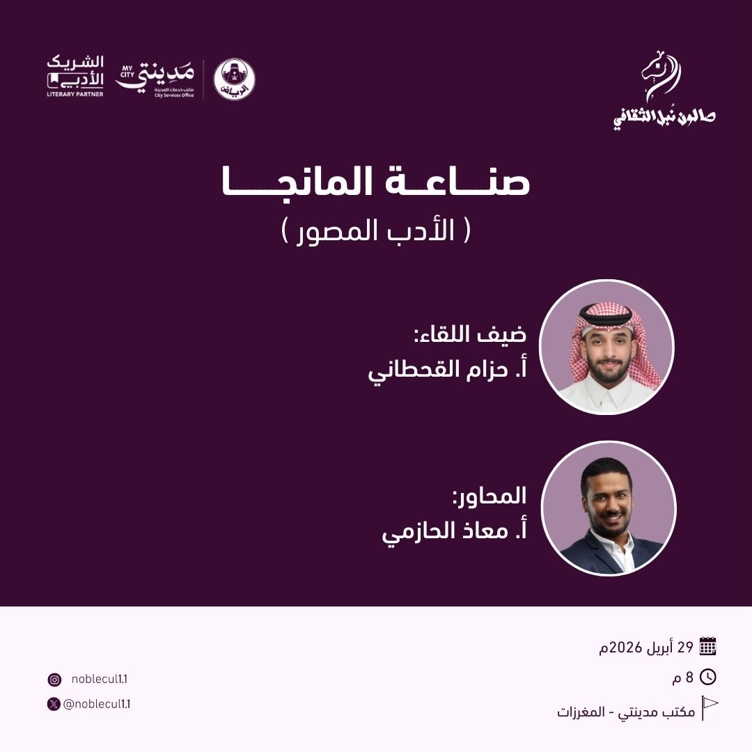 ‏ صناعة المانجا‏ ⁧‫(الأدب المصور)