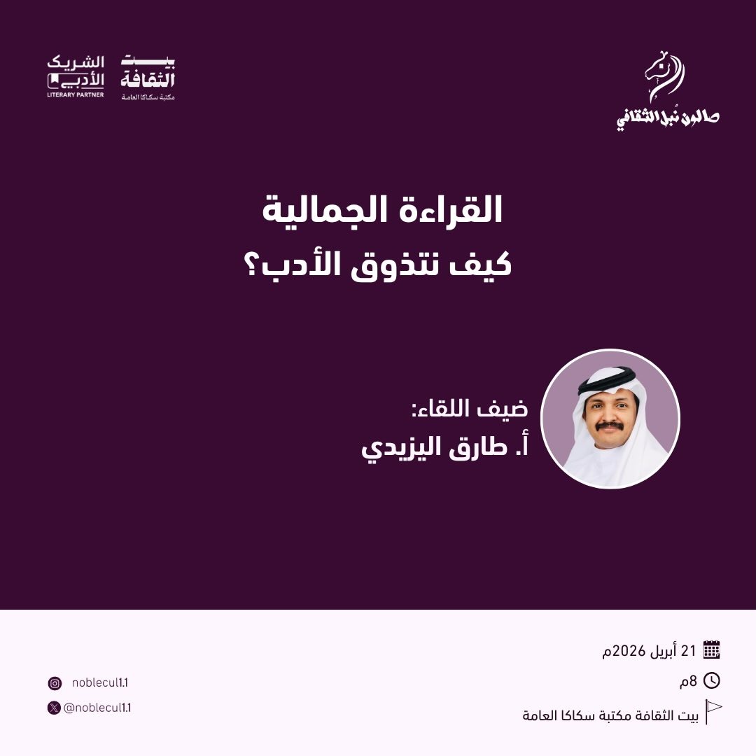 ‏ القراءة الجمالية‏ كيف نتذوق الأدب؟