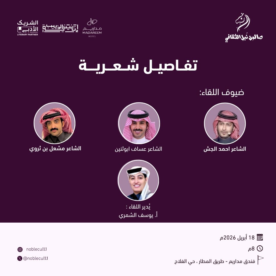 ‏ “تفــاصيـــل شــعـــرية”