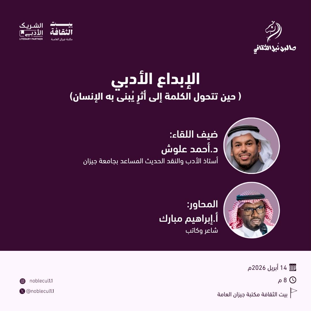 ‏ الإبداع الادبي‏ حين تتحول الكلمة إلى ثر يبنى به الإنسان