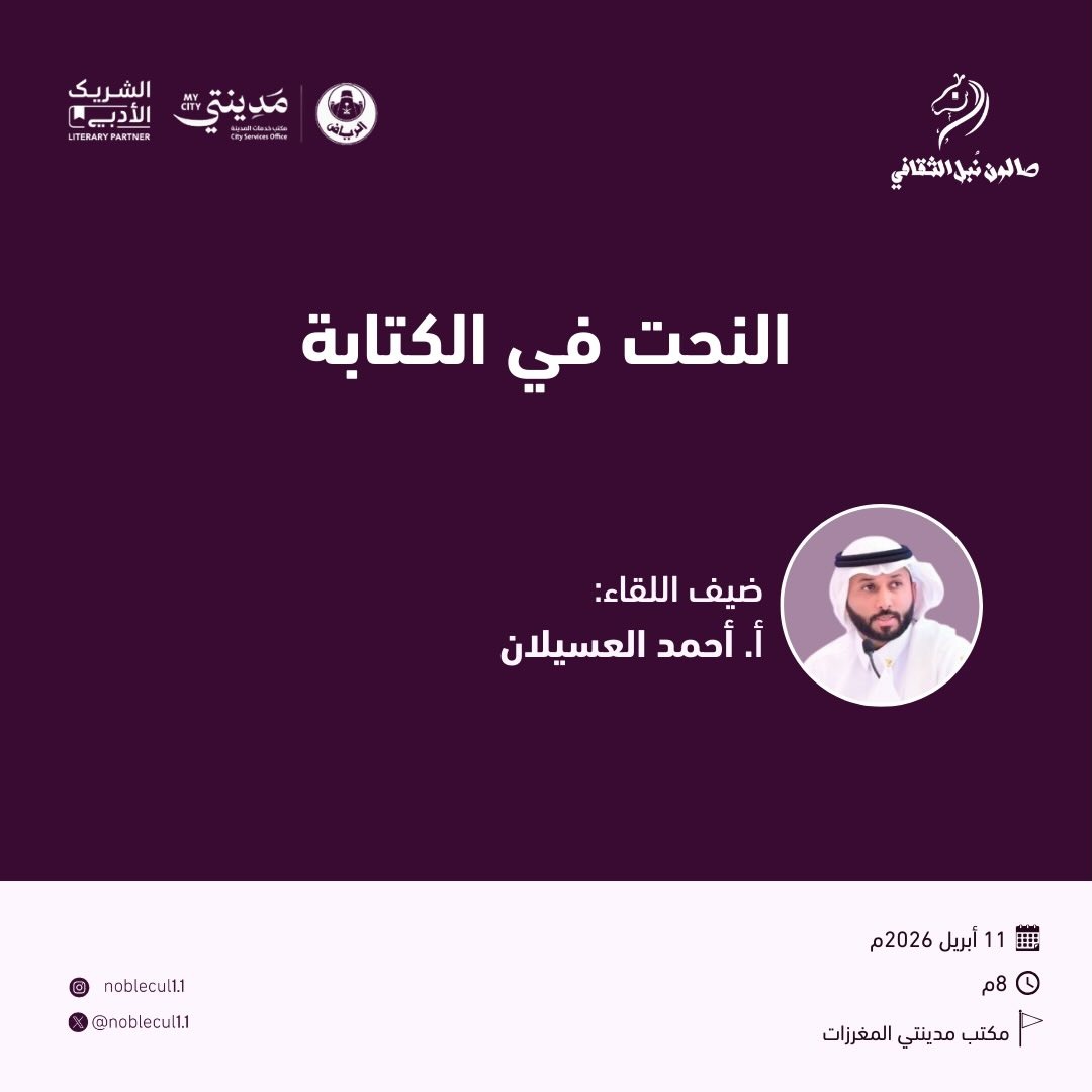 ‏ ” النحت في الكتابة “