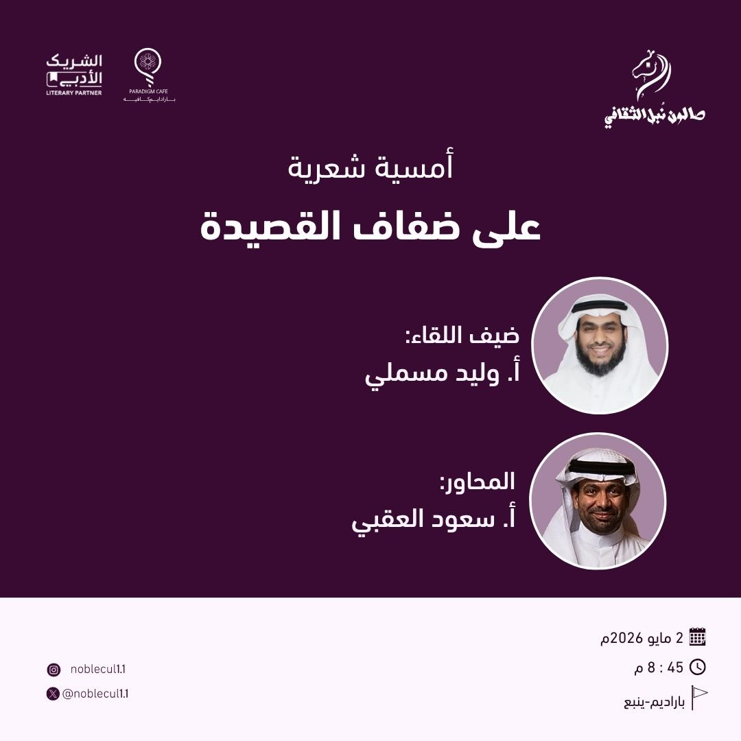 ‏ أمسية شعرية‏ على ضفاف القصيدة