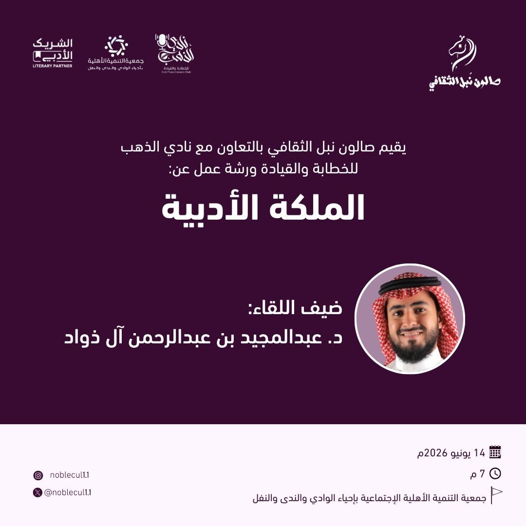 ‏ الملكة الأدبية