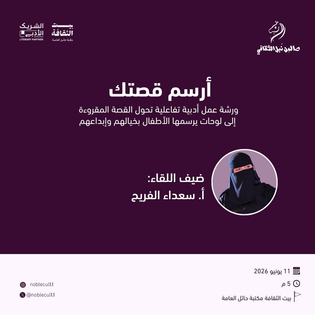 ‏ أرسم قصتك